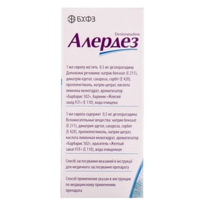 Алердез сироп 0,5мг/мл фл. 100мл
