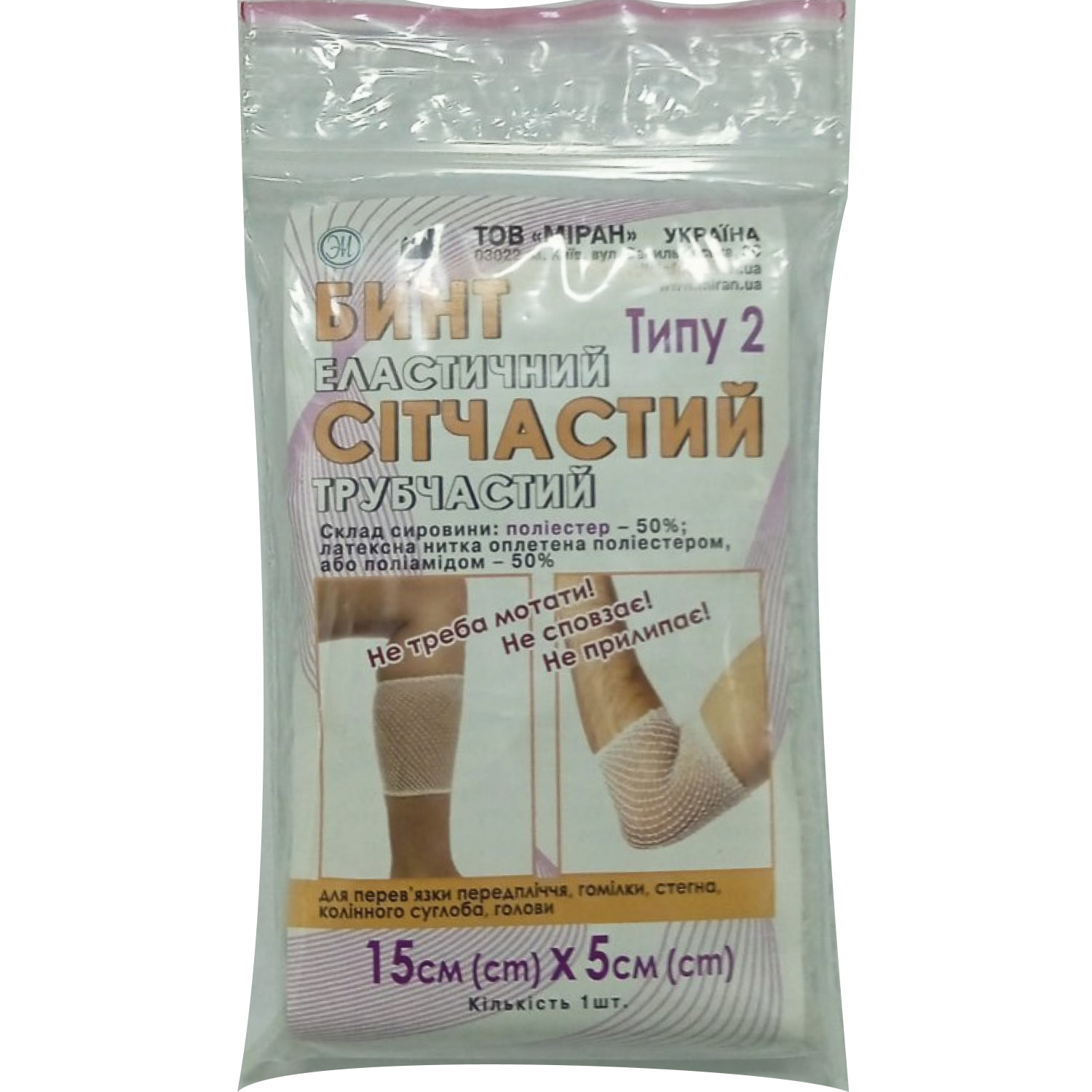 Бинт еластичний сітчастий трубчатий нестерильний тип 2 розмір 15см х ...