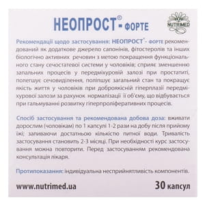 Неопрост-форте капсулы для профилактики и комплексного лечения заболеваний простаты 3 блистера по 10 шт