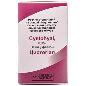 Раствор стерильный Cystohyal (Цистогиал) на основе гиалуроновой кислоты для защиты слизистой оболочки мочевого пузыря 0,1% флакон 50 мл