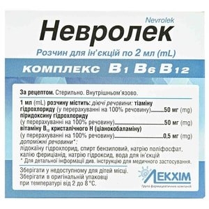 Невролек р-н д/ін. амп. 2мл №5