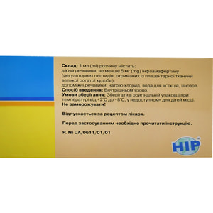 Інфламафертин р-н д/ін. амп. 2мл №10
