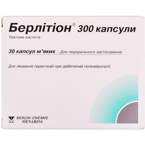 Берлітіон капс. м'які 300мг №30