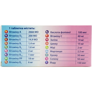 Супервит табл. жев. №30