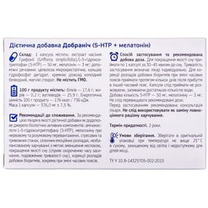 Капсулы успокоительные Добранич 2 блистера по 10шт