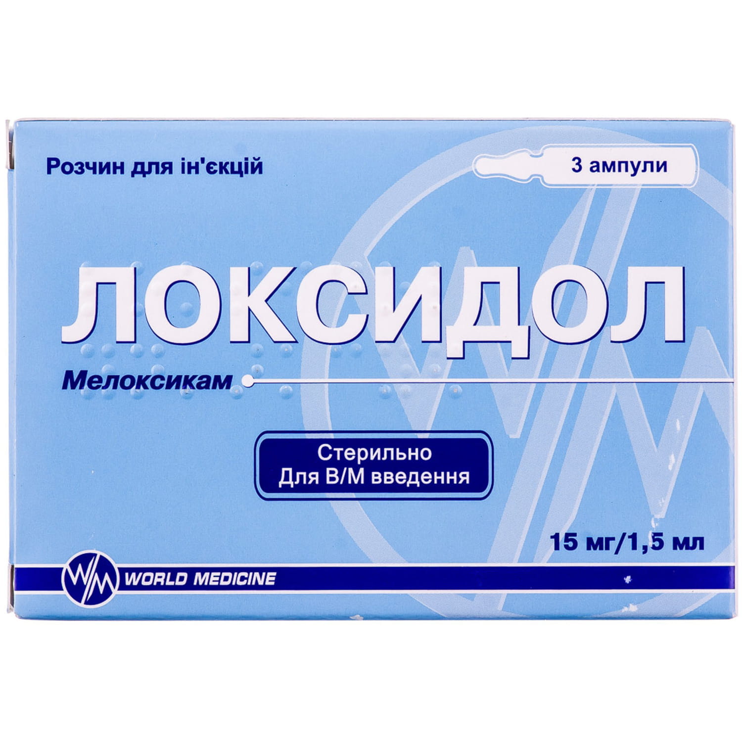 Локсидол раствор для инъекций 15 мг/1,5 мл в ампулах по 1,5 мл 3 шт .