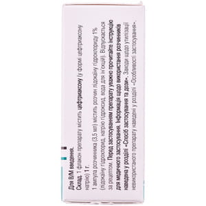 Ротацеф пор. д/р-ра д/ин. 1г фл.+р-ритель лидокаин 1% амп.3,5мл №1