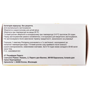 Регідрон пор. дозов. 18,9г пакет №20