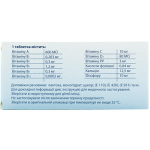 Юнивит табл. п/о №30