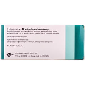 Спитомин табл. 10мг №60