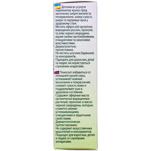 Капли ушные Отосан природные для ухода за полостью уха флакон 10 мл