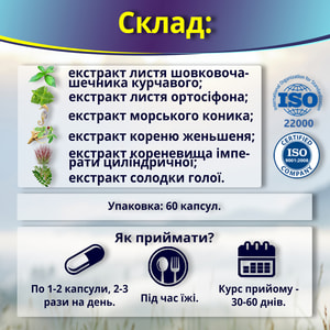 Капсули для профілактики та комплексного лікування захворювань сечостатевої системи Проліт Супер флакон 60 шт