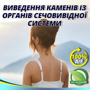 Капсули для профілактики та комплексного лікування захворювань сечостатевої системи Проліт Супер флакон 60 шт