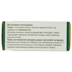 Норматин краплі очні 0,5% фл. 5мл №1