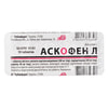 Купить Аскофен Л табл. №10 Аскофен Л табл. №10