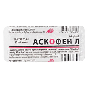 Аскофен Л табл. №10