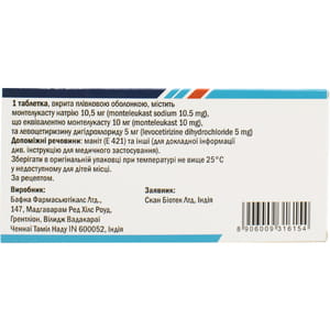 Аллергинол Плюс табл. п/о №10