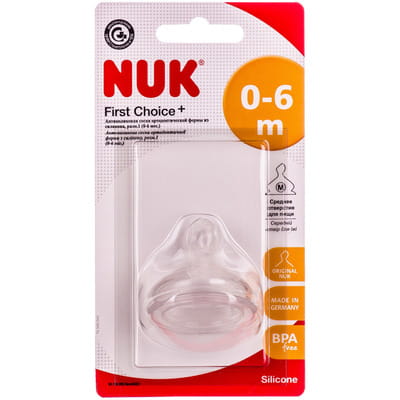 Соска силіконова NUK (Нук) First Choice Plus антиколікова ортодонтичної форми розмір 1 (0-6 місяців)