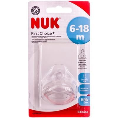 Соска силиконовая NUK (Нук) First Choice Plus антиколиковая ортодонтической формы размер 2 (6-18 месяцев)