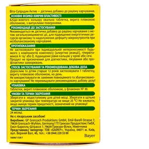 Витаминно-минеральный комплекс Вита-Супрадин Актив таблетки покрыты пленочной оболочкой флакон 30 шт