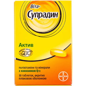 Витаминно-минеральный комплекс Вита-Супрадин Актив таблетки покрыты пленочной оболочкой флакон 30 шт