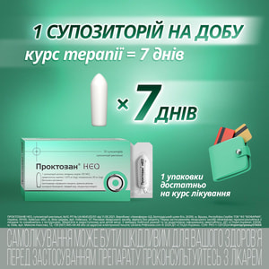 Проктозан Нео суп. ректал. №10
