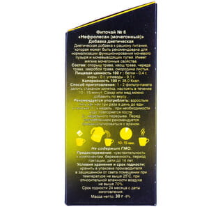 Фіточай Нефролесан №6 сечогінний в пакетах по 1,5 г 20 шт