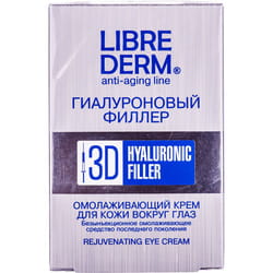 Крем для шкіри навколо очей LIBREDERM (Лібрідерм) гіалуроновий 3D філлер омолоджуючий 15 мл