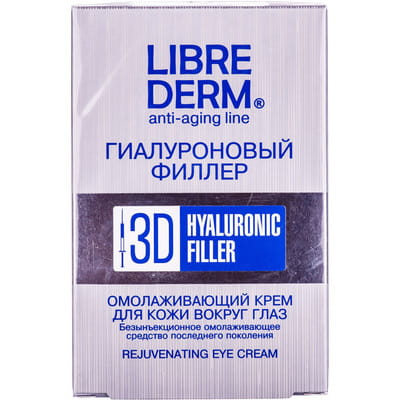 Крем для кожи вокруг глаз LIBREDERM (Либридерм) гиалуроновый 3D филлер омолаживающий 15 мл