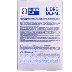 Крем для кожи вокруг глаз LIBREDERM (Либридерм) гиалуроновый 3D филлер омолаживающий 15 мл