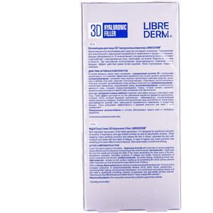 Крем для лица LIBREDERM (Либридерм) гиалуроновый 3D филлер ночной 30 мл