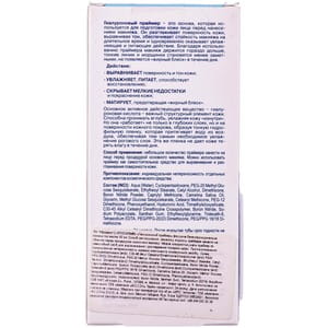 Праймер для лица LIBREDERM (Либридерм) гиалуроновый основа под макияж фиксирующая многофункциональная 50 мл