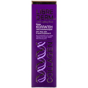 Крем для лица, шеи и области декольте LIBREDERM (Либридерм) омолаживающий 50 мл