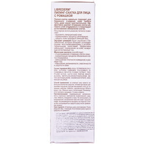 Пилинг-скатка для лица LIBREDERM (Либридерм) с ромашкой 75 мл