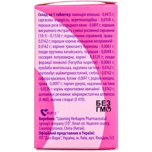 Таблетки для профилактики нарушений женских циклических процессов Маммолептин Био флакон 100 шт