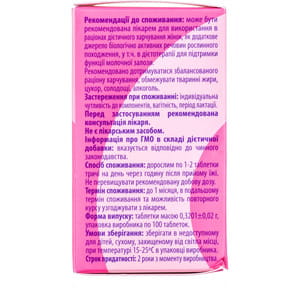 Таблетки для профилактики нарушений женских циклических процессов Маммолептин Био флакон 100 шт