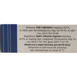 Емоксипін р-н д/ін. 1% амп. 1мл №10