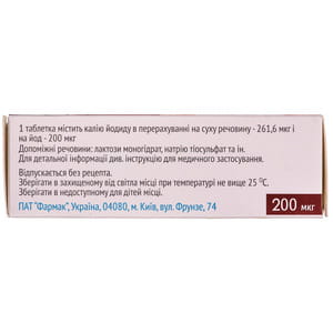 Йодид-Фармак табл. 200мкг №50