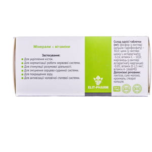Витамины и минеральные вещества Цинк Активный Элит-фарм таблетки 8 блистеров по 10 шт