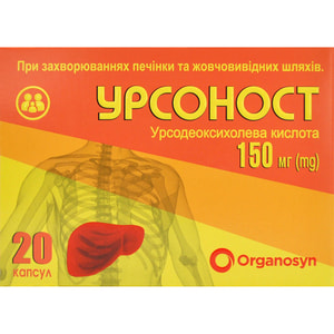 Урсоност капс. 150мг №20