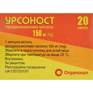 Урсоност капс. 150мг №20