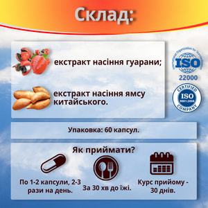 Капсулы для похудения Жидкий каштан супер форте флакон 60 шт