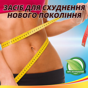 Капсулы для похудения Жидкий каштан супер форте флакон 60 шт