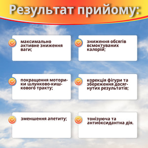 Капсулы для похудения Жидкий каштан супер форте флакон 60 шт