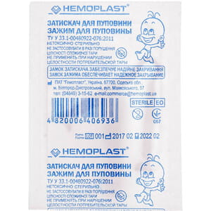 Зажим для пуповины Гемопласт