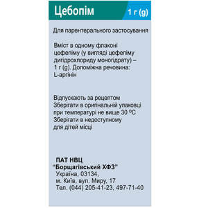 Цебопим пор. д/р-ра д/ин. 1г фл. №1