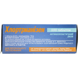 Хлортрианизен табл. 12мг №100