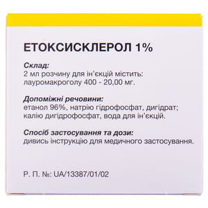Етоксисклерол 1% р-н д/ін. 20мг/2мл амп. 2мл №5