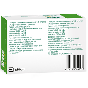 Креон 10000 капс. тв. 150мг №20
