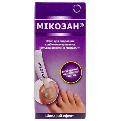 Набор Микозан для удаления грибкового поражения ногтевой пластины: сыворотка туба с кисточкой-аппликатором 5 мл + пилочки одноразовые 10 шт
